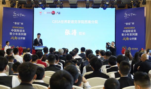 游艇会·yth206集团冠名！中国唯一职业级青少年斯诺克赛事在新都区拉开帷幕
