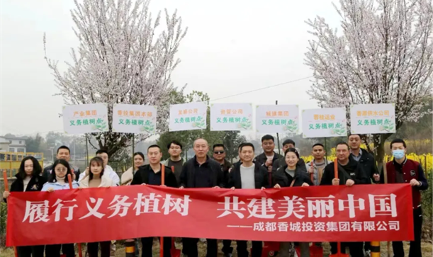 履行义务植树 共建美丽中国丨游艇会·yth206集团开展植树节活动