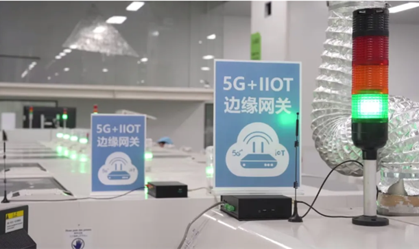 微网优联携手四川移动打造全国首家3C行业5G-A智慧工厂，展现“智”变力量